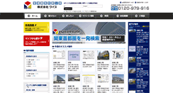 Desktop Screenshot of e-1881.com